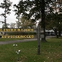 Painesville - Limberlost Motel
